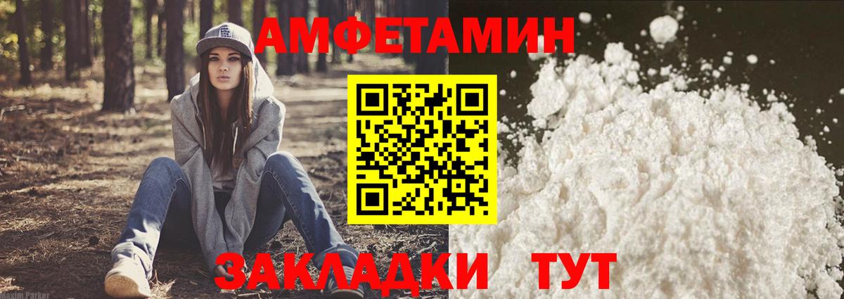 АМФЕТАМИН 98% Северобайкальск