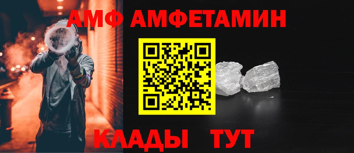 Северобайкальск  Amphetamine 97%  Вход с VPN 