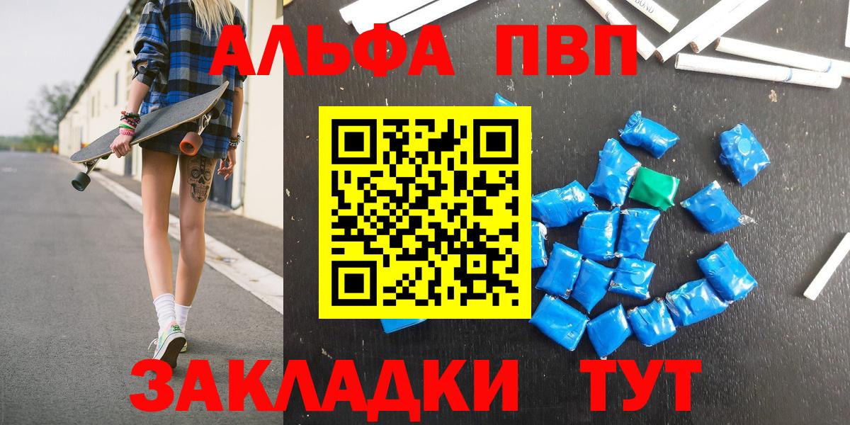 A-PVP крисы CK  Alpha-PVP СК КРИС  Альфа ПВП крисы CK  Вход с VPN  Северобайкальск 