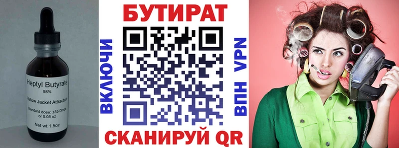 кракен как зайти  магазин продажи наркотиков  Северобайкальск  БУТИРАТ оксана 
