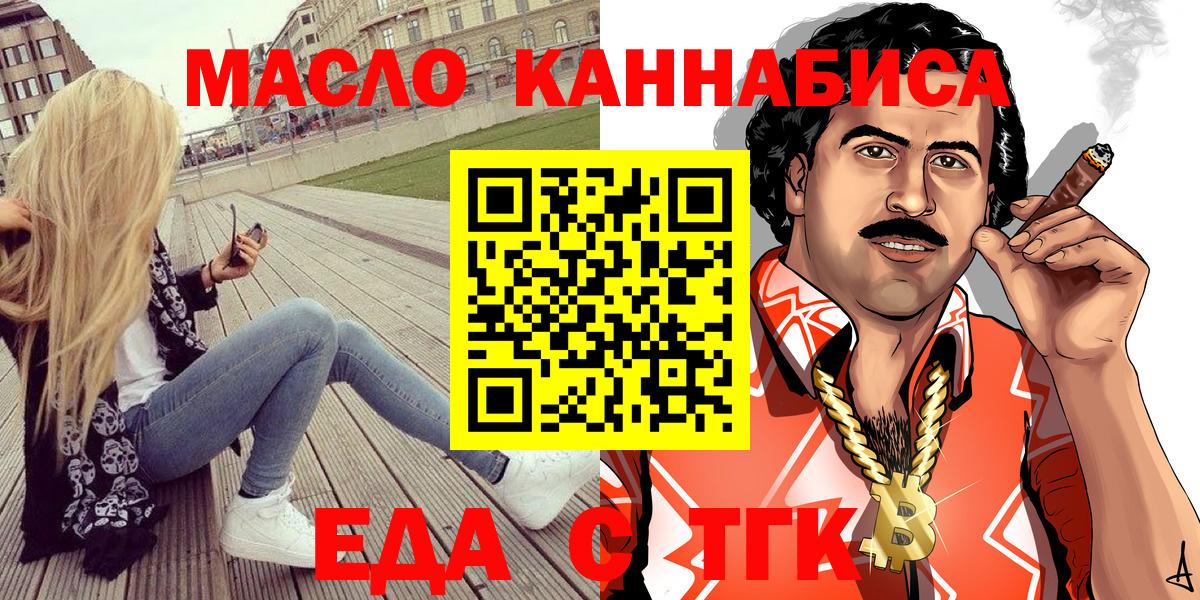 Cannafood марихуана  Вход с VPN  Северобайкальск 