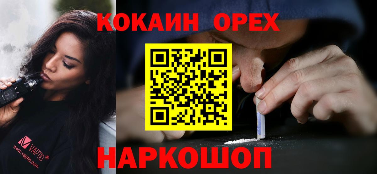 Cocaine 99%  КОКАИН Fish Scale  КОКАИН  Вход с VPN  Северобайкальск 