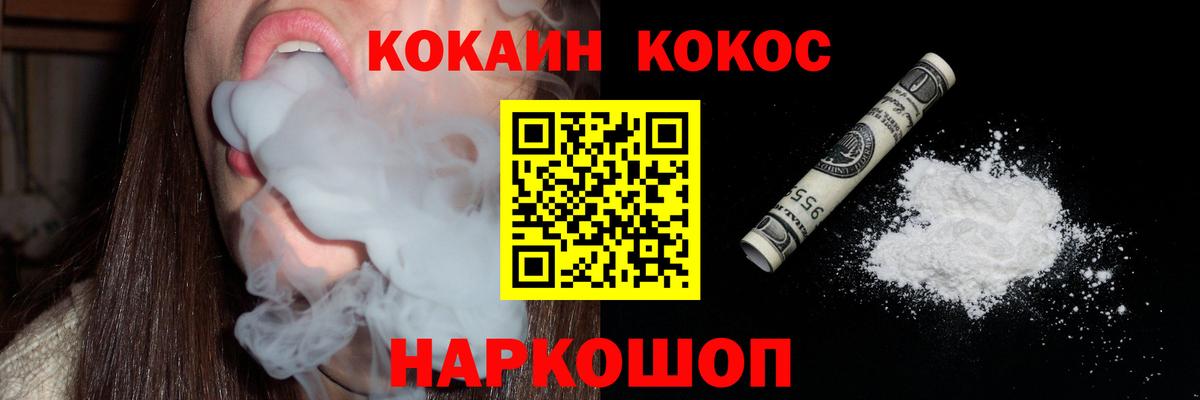 Cocaine FishScale Северобайкальск