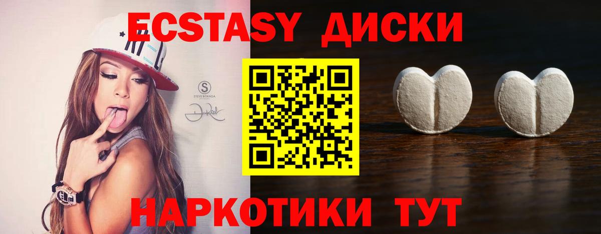где продают   Ecstasy 250 мг  Экстази  Вход с VPN  Северобайкальск  Ecstasy Cube 