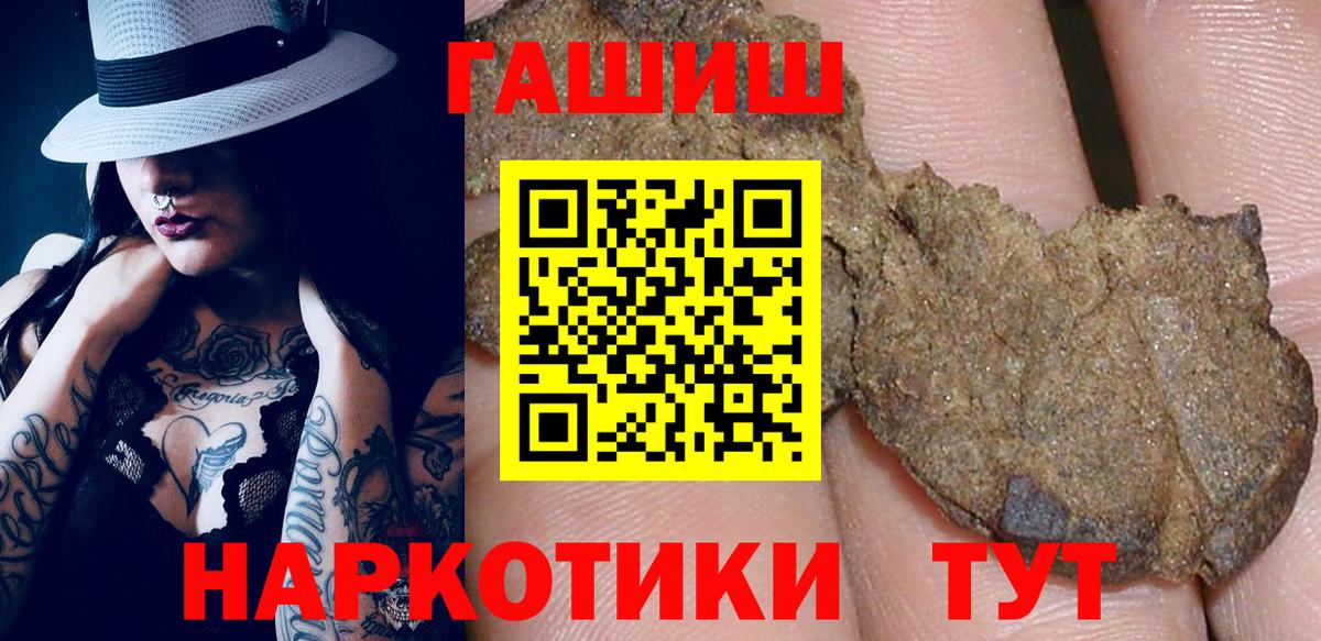 ГАШИШ  Гашиш Premium  Вход с VPN  Северобайкальск  ГАШ AMNESIA HAZE 