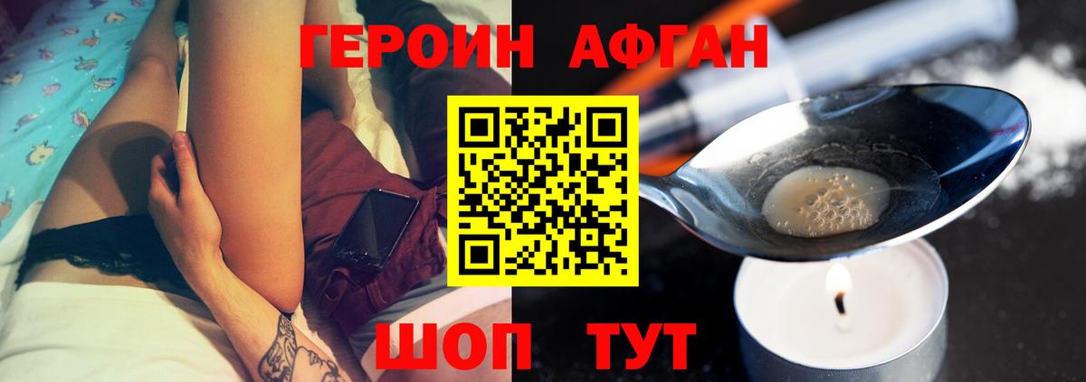 Героин гречка Северобайкальск