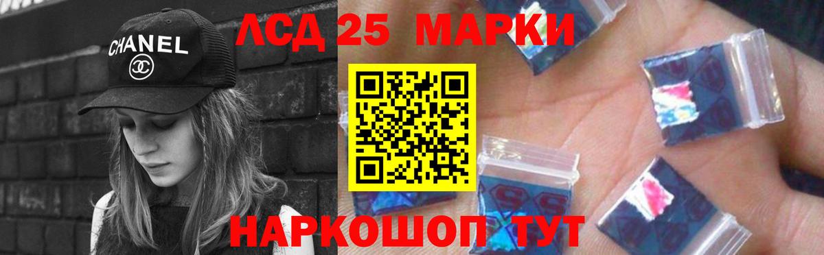 LSD-25 экстази кислота  ЛСД экстази  Северобайкальск  Вход с VPN 