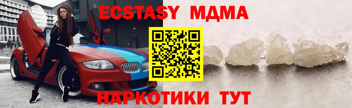 Северобайкальск  MDMA Molly  MDMA crystal  Вход с VPN 