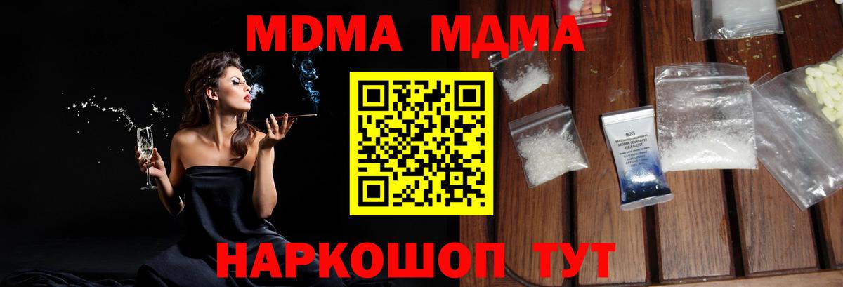 МДМА кристаллы Северобайкальск