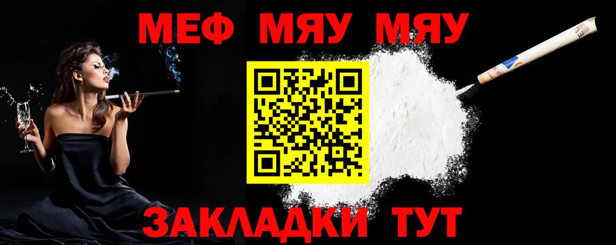 МЕФ  Меф кристаллы  Вход с VPN  Мефедрон mephedrone  MEGA вход  Северобайкальск 