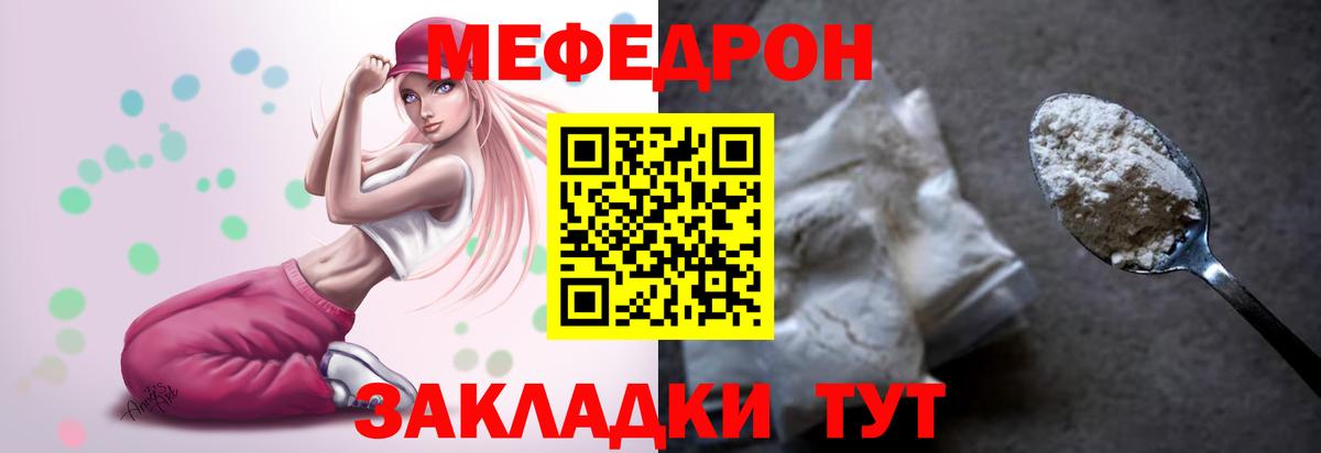 МЕФ  Северобайкальск