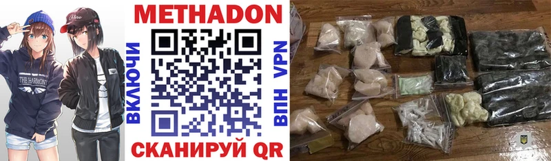 МЕТАДОН methadone  Северобайкальск 