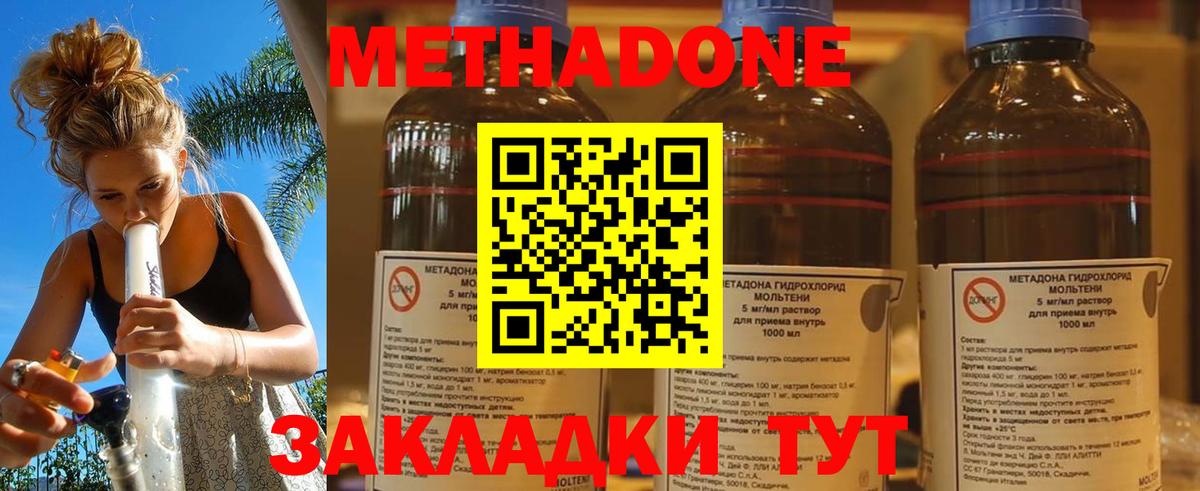 МЕТАДОН кристалл Северобайкальск