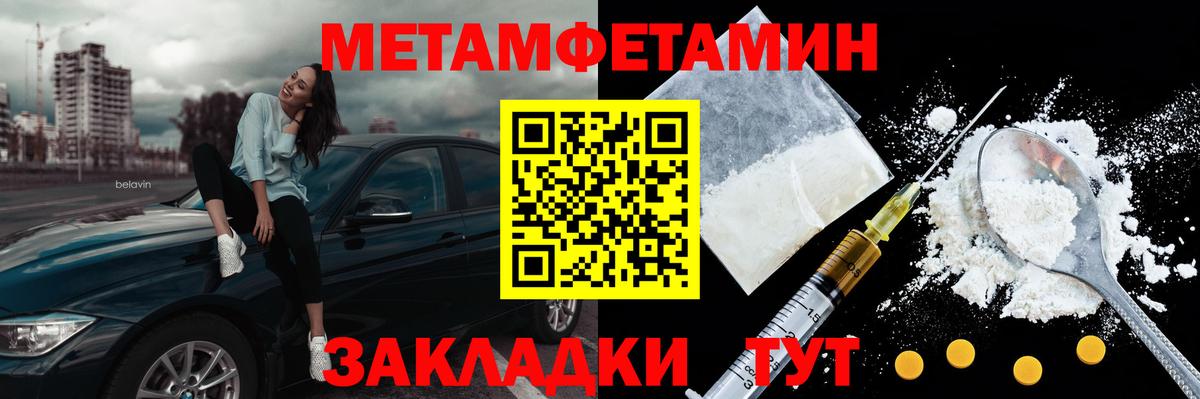 Северобайкальск  МЕТАМФЕТАМИН мет  МЕТАМФЕТАМИН мет  Вход с VPN 