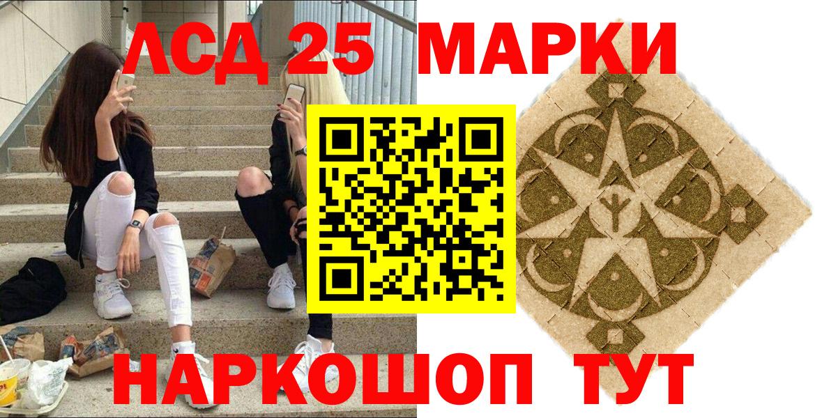 Наркотические марки 1,8мг  Марки NBOMe  Вход с VPN  Северобайкальск  Наркотические марки 1,8мг 