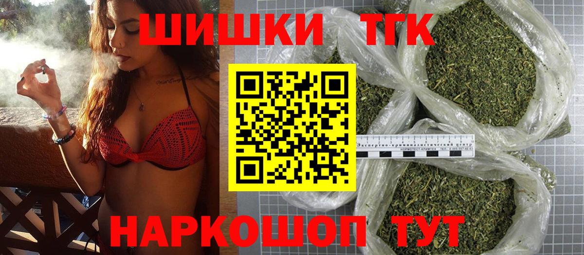 Марихуана Amnesia  Бошки Шишки план  Северобайкальск  Вход с VPN 